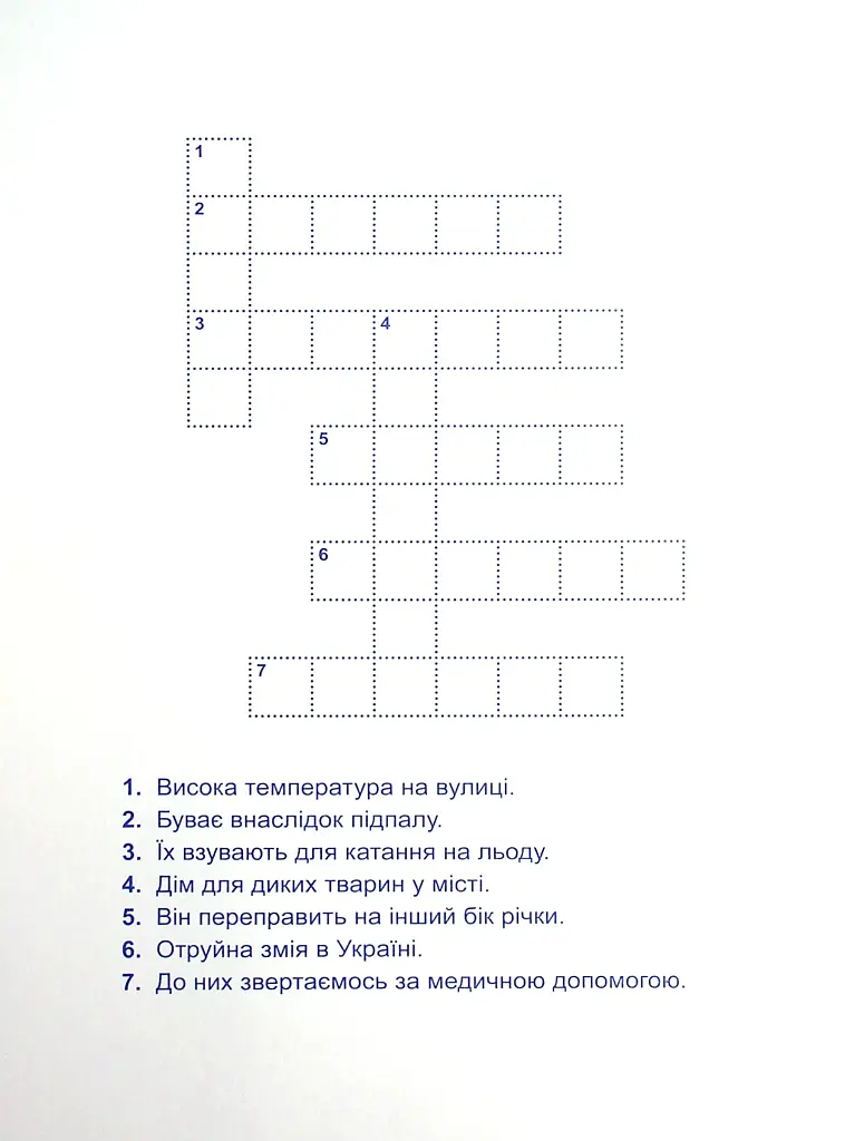Що робити, якщо... Безпека на відпочинку - фото 3