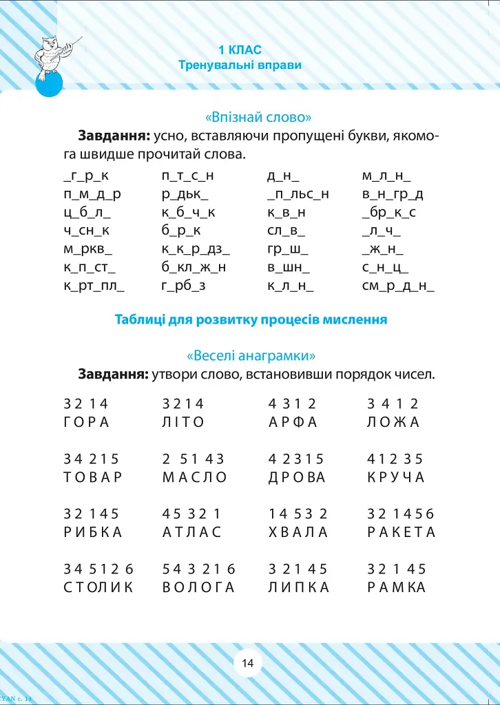 Читаємо швидко - фото 7