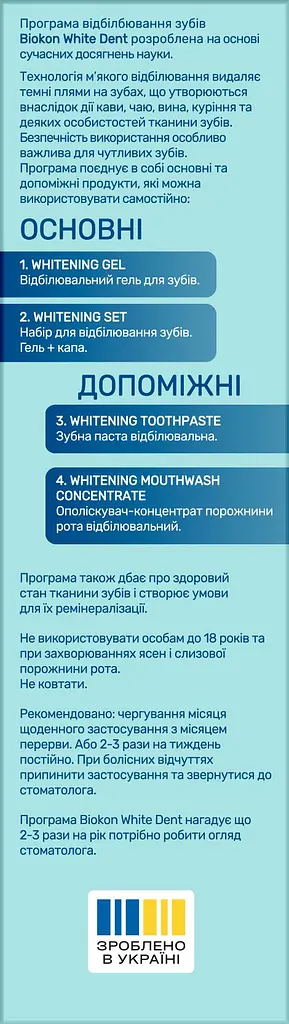Зубна паста Біокон White Dent відбілювальна 75 г - фото 3