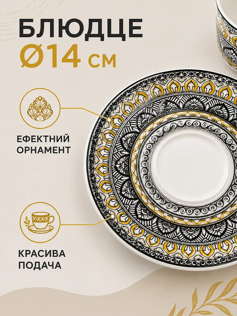 Чайний сервіз фарфоровий на 6 персон 12 предметів, чашки 220 мл, блюдця Ø14 см (49676223) - фото 5