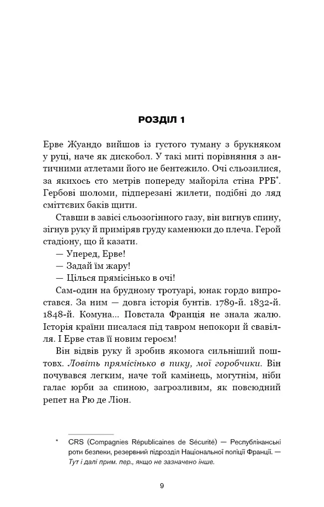 Черлена карма - фото 3