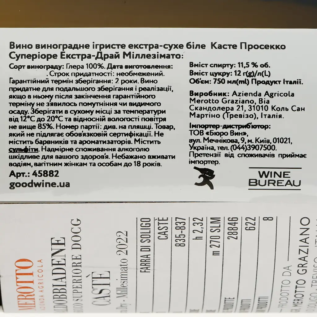 Вино ігристе Merotto Caste Prosecco Superiore Extra Dry Millesimato, біле, екстра-сухе, 0,75 л (45882) - фото 3