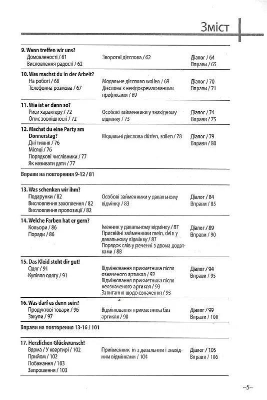 Німецька за 20 хвилин щодня. Самовчитель для початківців - Анета Бялик - фото 20