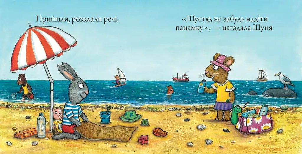 Книга Шусть и Шуня. Новый друг. Автор - Аксель Шеффлер (Artbooks) - фото 2