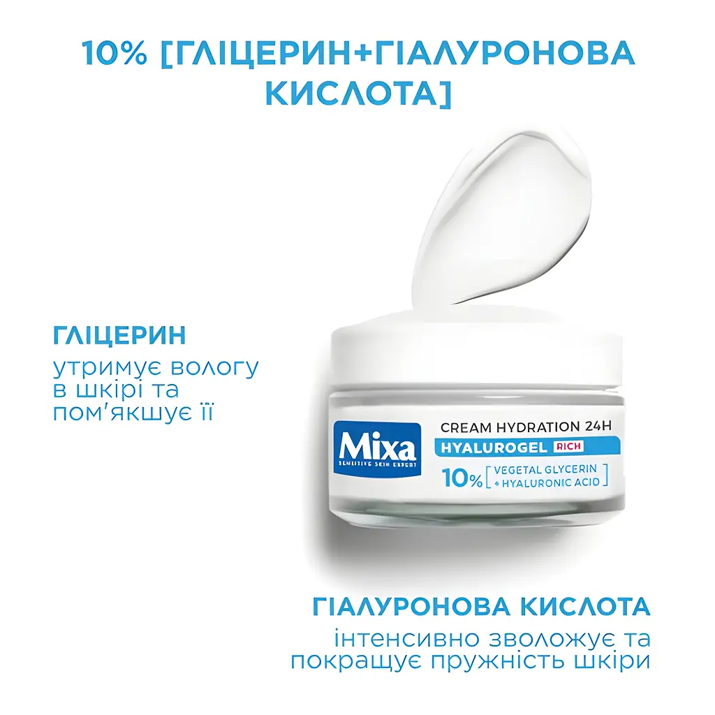 Крем для лица Mixa Hydrating для сухой чувствительной кожи 50 мл (D3337700) - фото 3