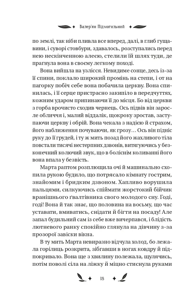 Невеличка драма - фото 6