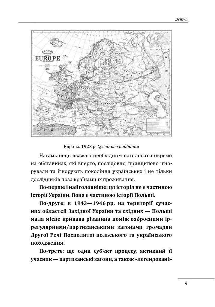 Роман Шухевич, Василь Кук, Василь Галаса, Тарас Бульба-Боровець, Клим Савур, Степан Стебельський, Кирило Осьмак. Портрет на тлі епохи - Данило Яневський - фото 15