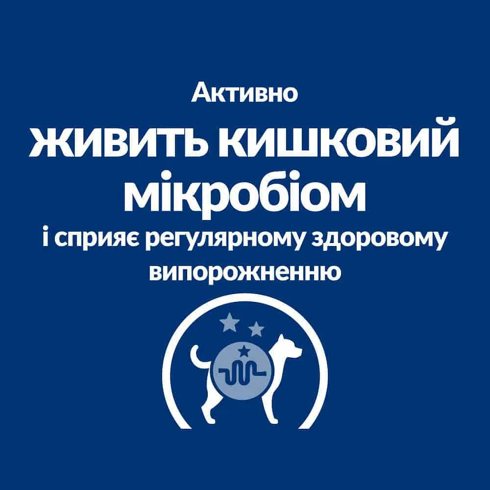 Вологий корм для собак Hill’s Prescription Diet Gastrointestinal Biome при захворюваннях шлунково-кишкового тракту - фото 4