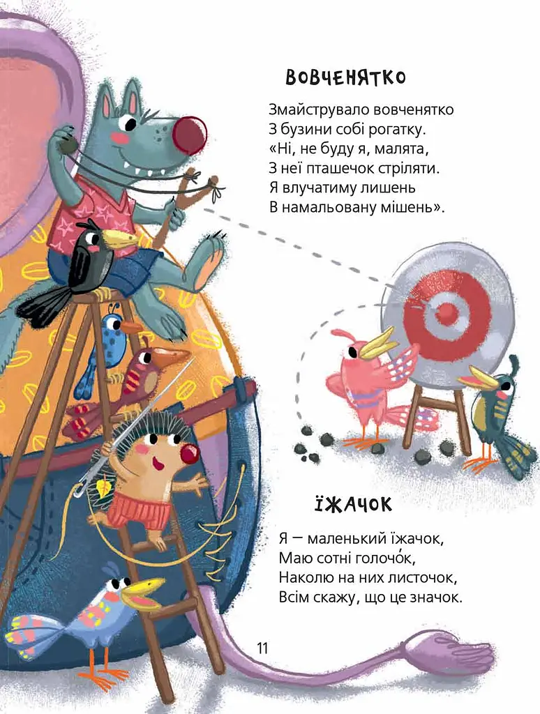 Прикольні вірші - фото 5