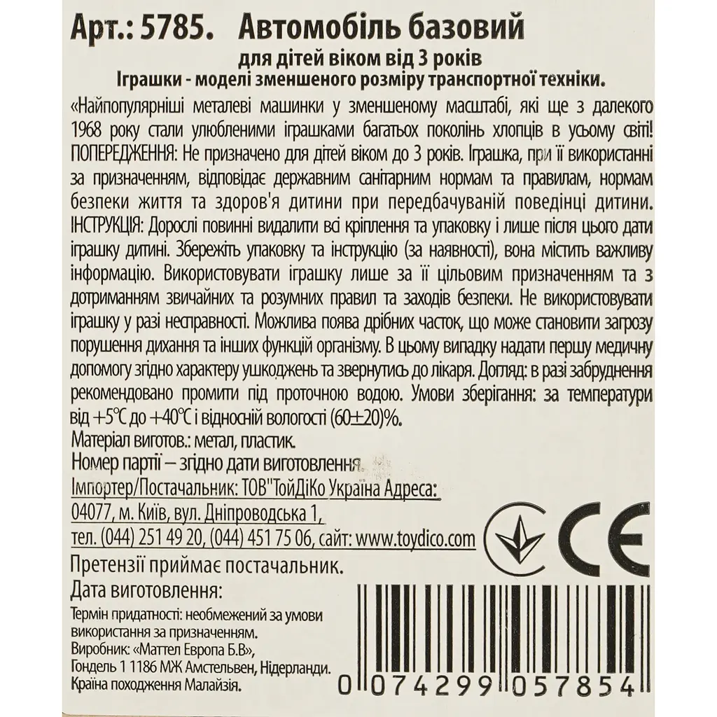 Базовая машинка Hot Wheels Sweet Rides Donut Drifter зеленая (5785) JJJ24-N521 - фото 4