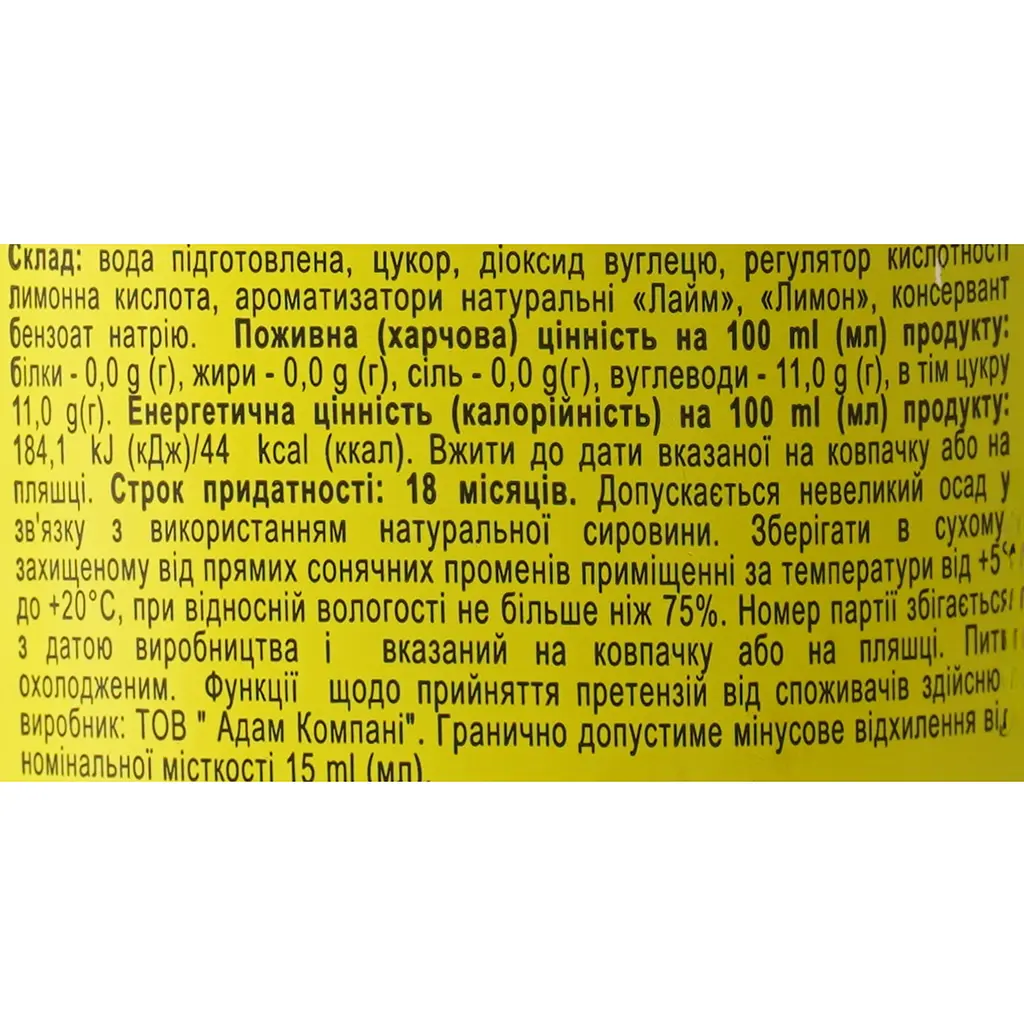 Напиток Limofresh cо вкусом и ароматом лайма безалкогольный 0.5 л - фото 6