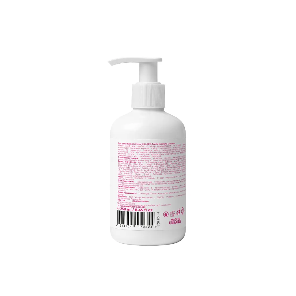 Гель для інтимної гігієни Gentle Intimate Cleanser Hillary 250 мл - фото 2