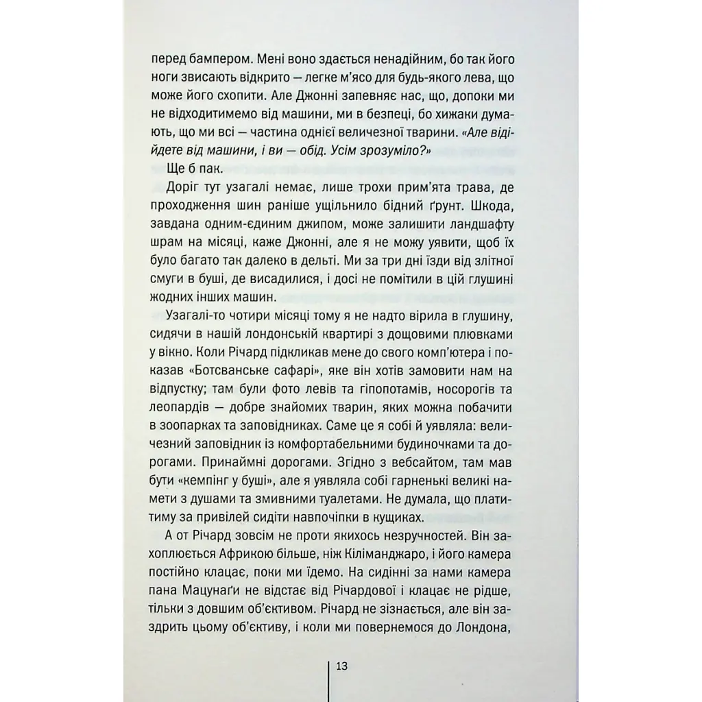 Померти знову - Тесс Ґеррітсен КСД (9786171502673) - фото 11