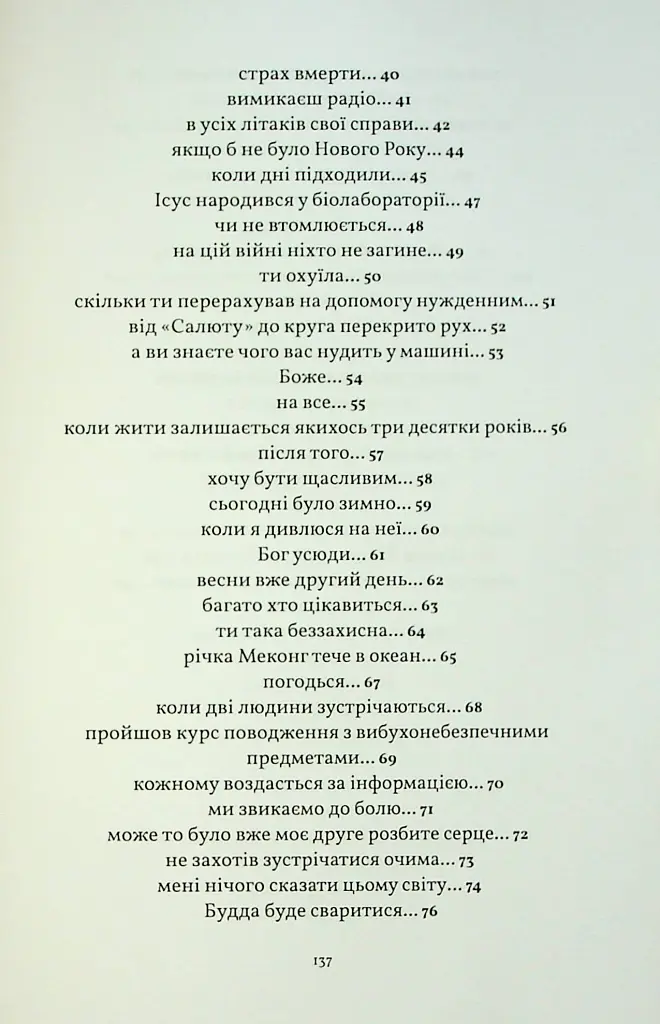 В кінці всі світяться - Максим Бородін - фото 4