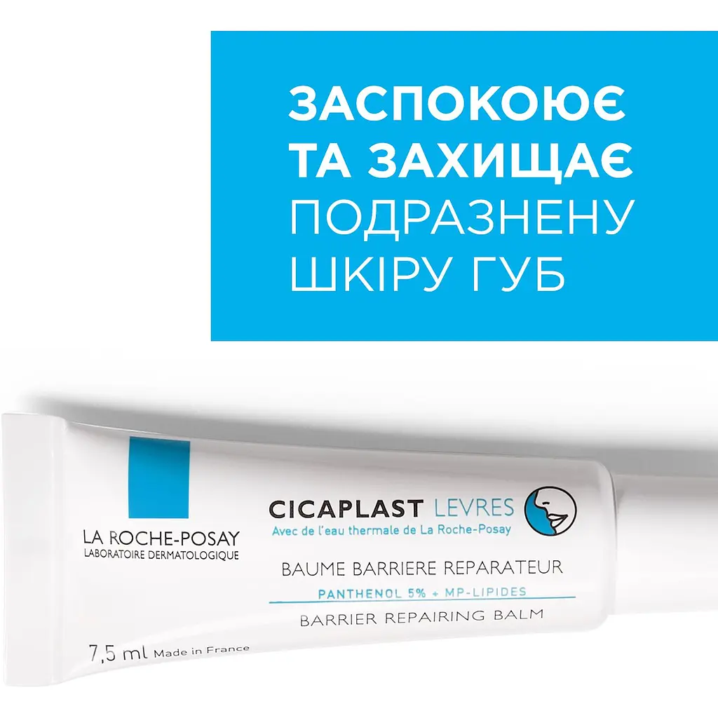 Відновлюючий бальзам для губ La Roche-Posay Cicaplast Levres 7.5 мл - фото 3