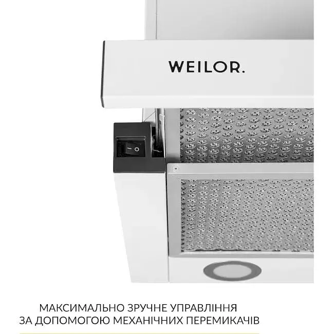 Витяжка телескопічна Weilor WT 67 WH - фото 7