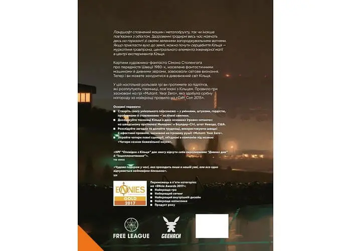 Geekach Games Оповідки з Кільця - Книга правил (Tales From The Loop RPG - Core Rulebook) (укр.) - фото 2