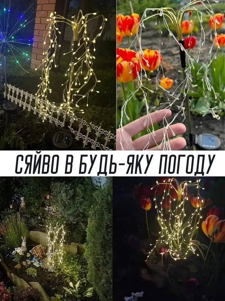 Садовий світильник на сонячній батареї «Плакуча верба» - фото 5