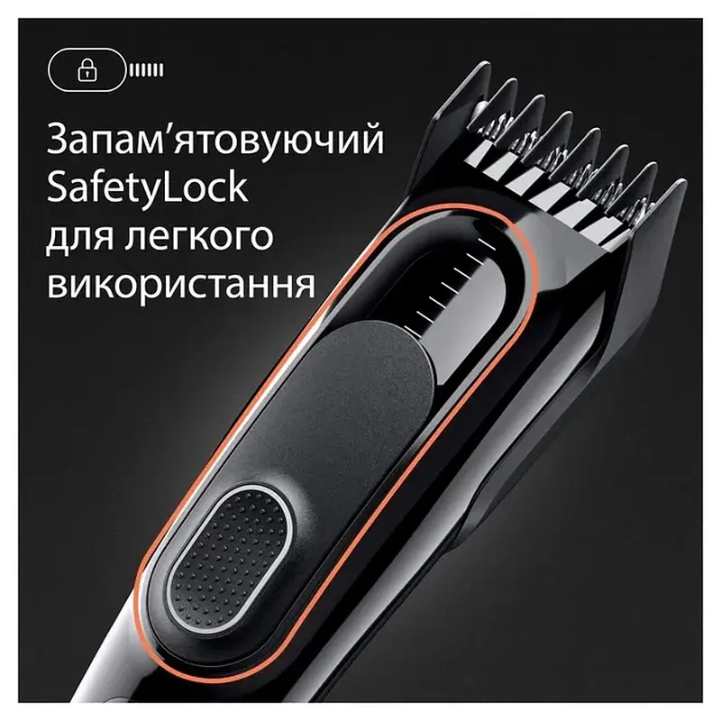 Машинка для стрижки BRAUN HC 5310 - фото 6