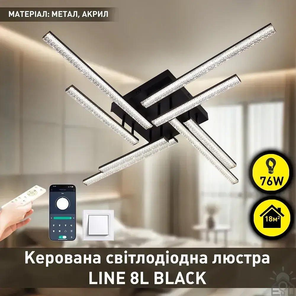 Смарт люстра керована світлодіодна LINE 8L 76 Вт 955x955x125 мм Чорна ESLLSE - фото 2