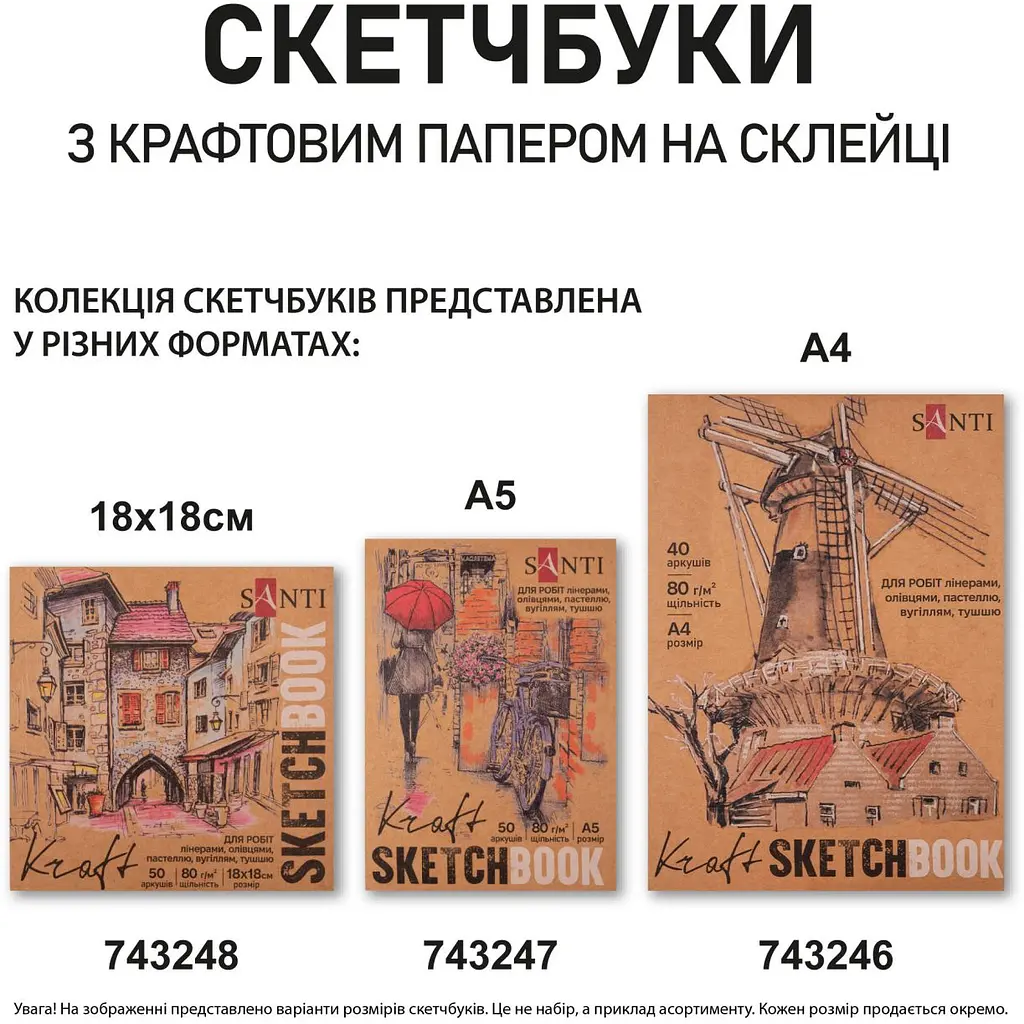 Скетчбук Santi для графіки 50 аркушів (743247) - фото 5