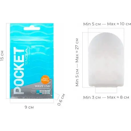 Мастурбатор Tenga Pocket Wave Line (SO5594) [96197] - фото 3