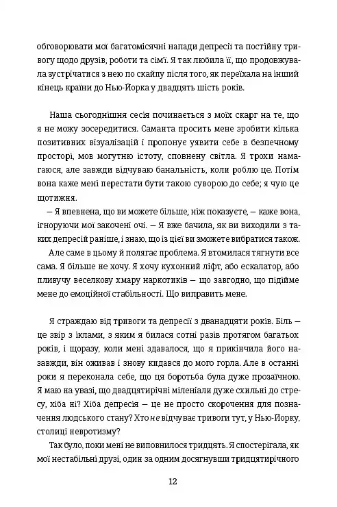 Що знають мої кістки - фото 5