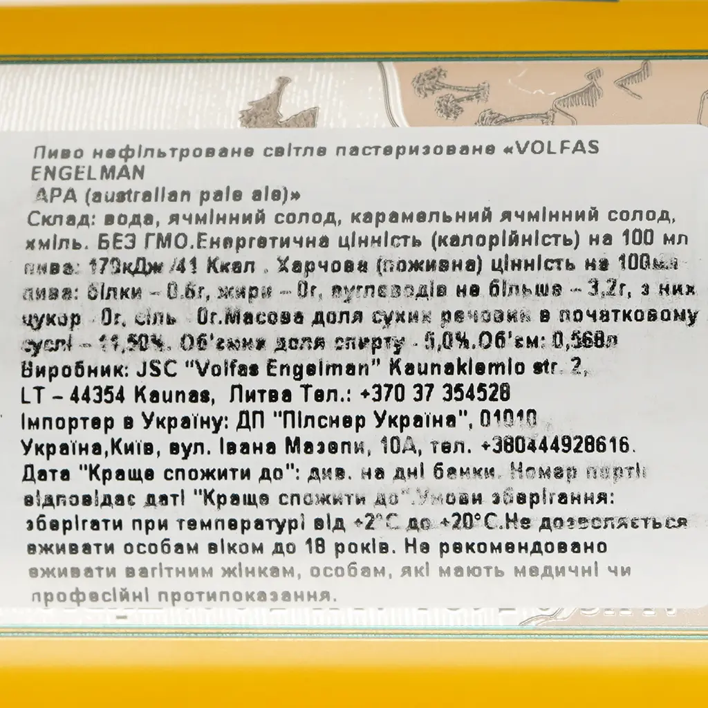 Пиво Volfas Engelman APA светлое 5% 0,568 л ж/б - фото 3