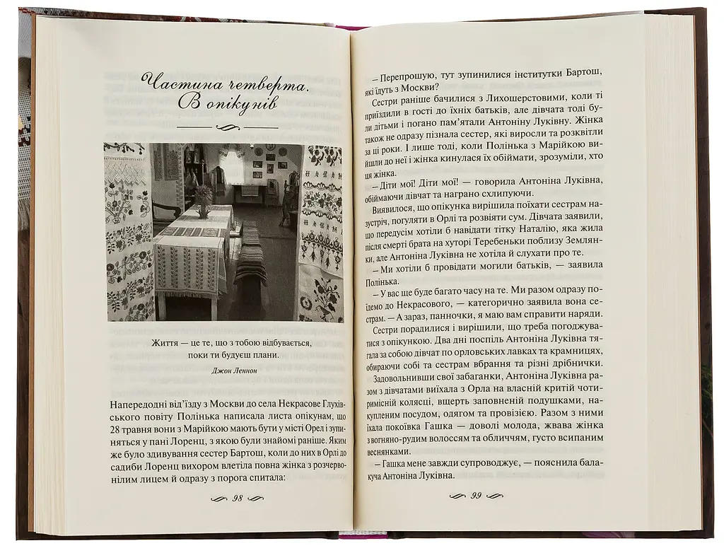 ЇЇ вишиване життя - Талан Світлана | Клуб Сімейного Дозвілля, книга українською, нова, тверда - фото 4