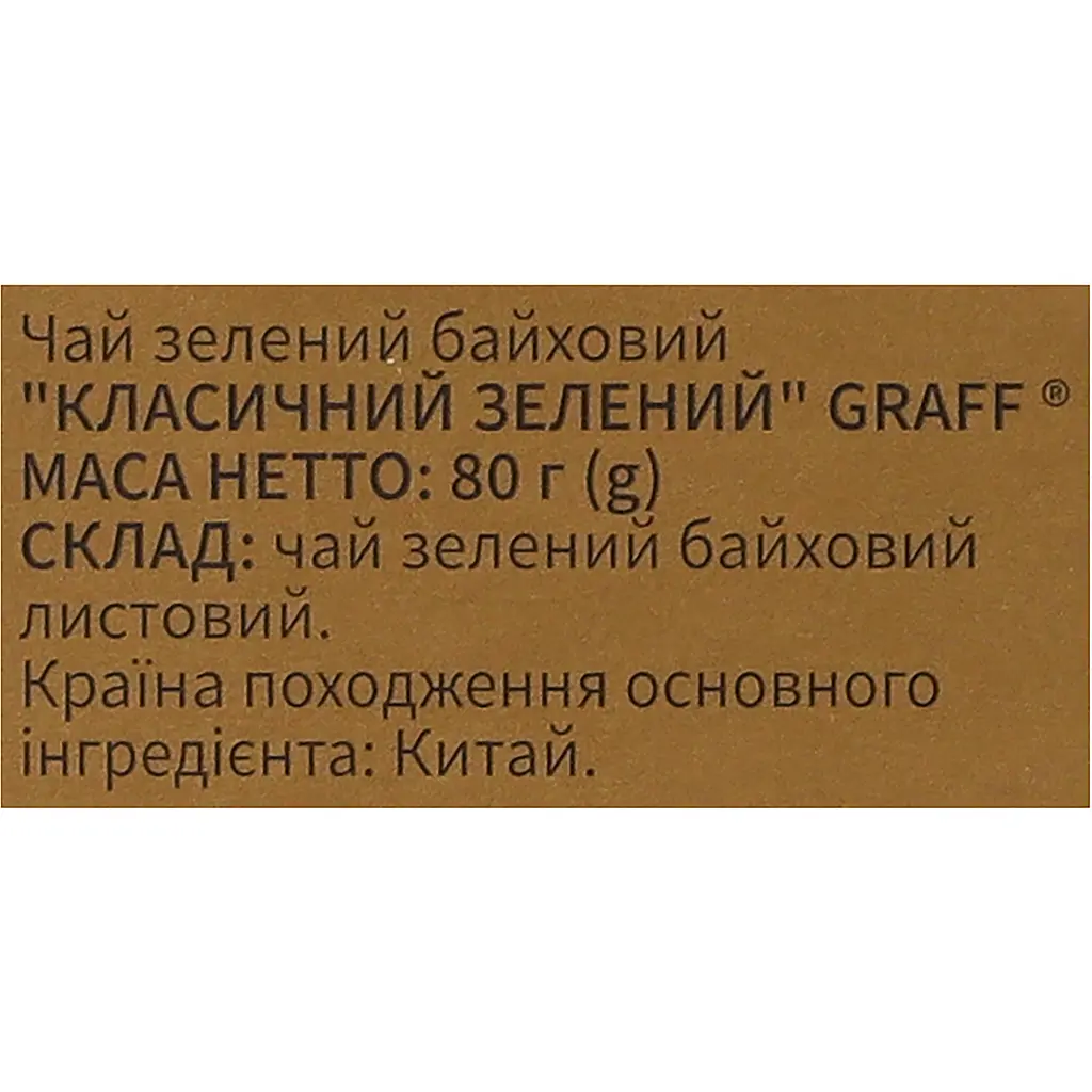 Чай байховий зелений Graff Green Classic Класичний зелений 80 г - фото 6