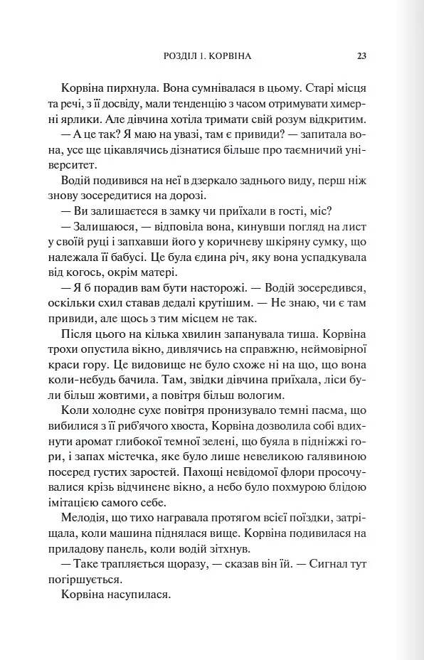 Готикана - RuNyx - фото 10