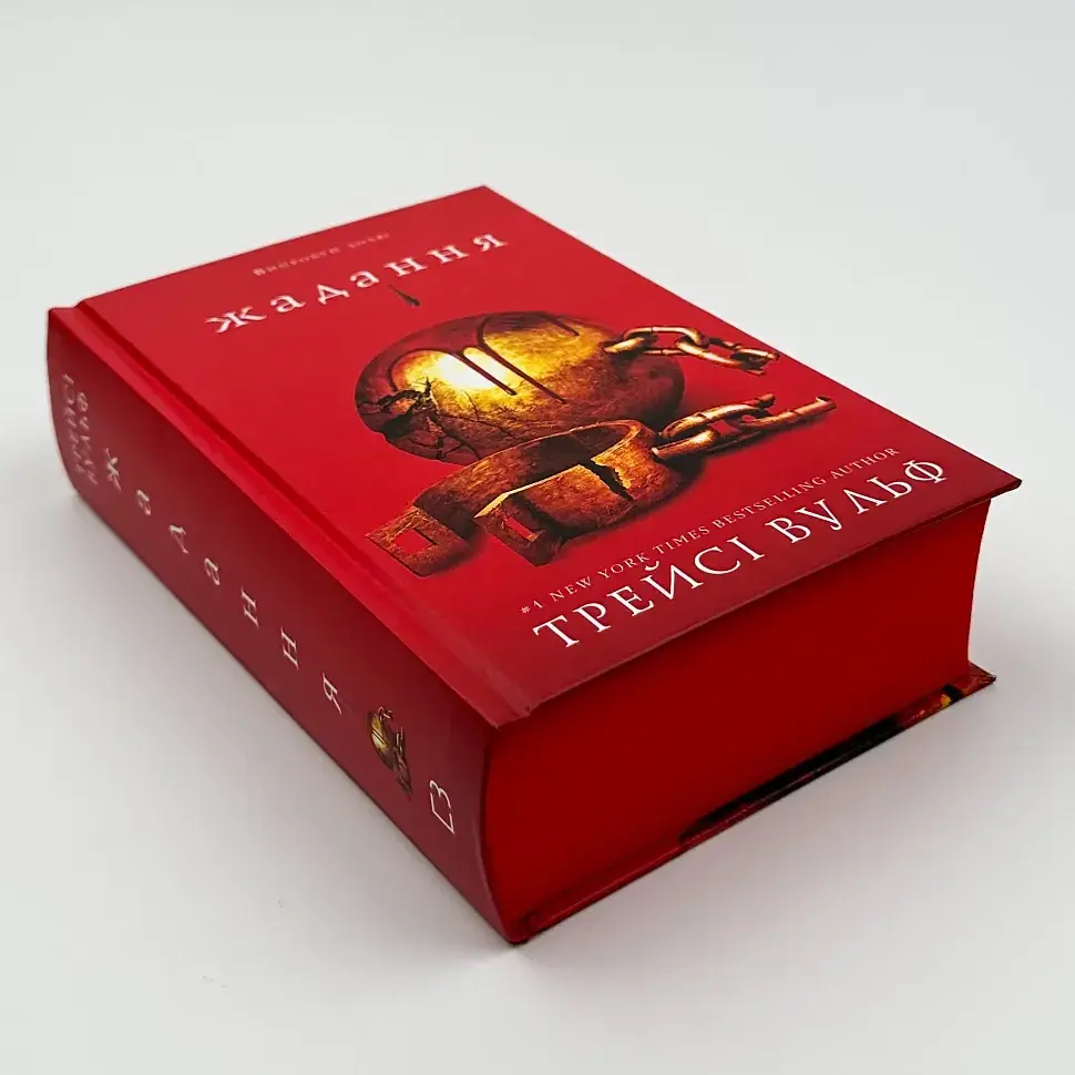 Жадання - Трейсі Вульф | BookChef, книга українською, нова, тверда - фото 2