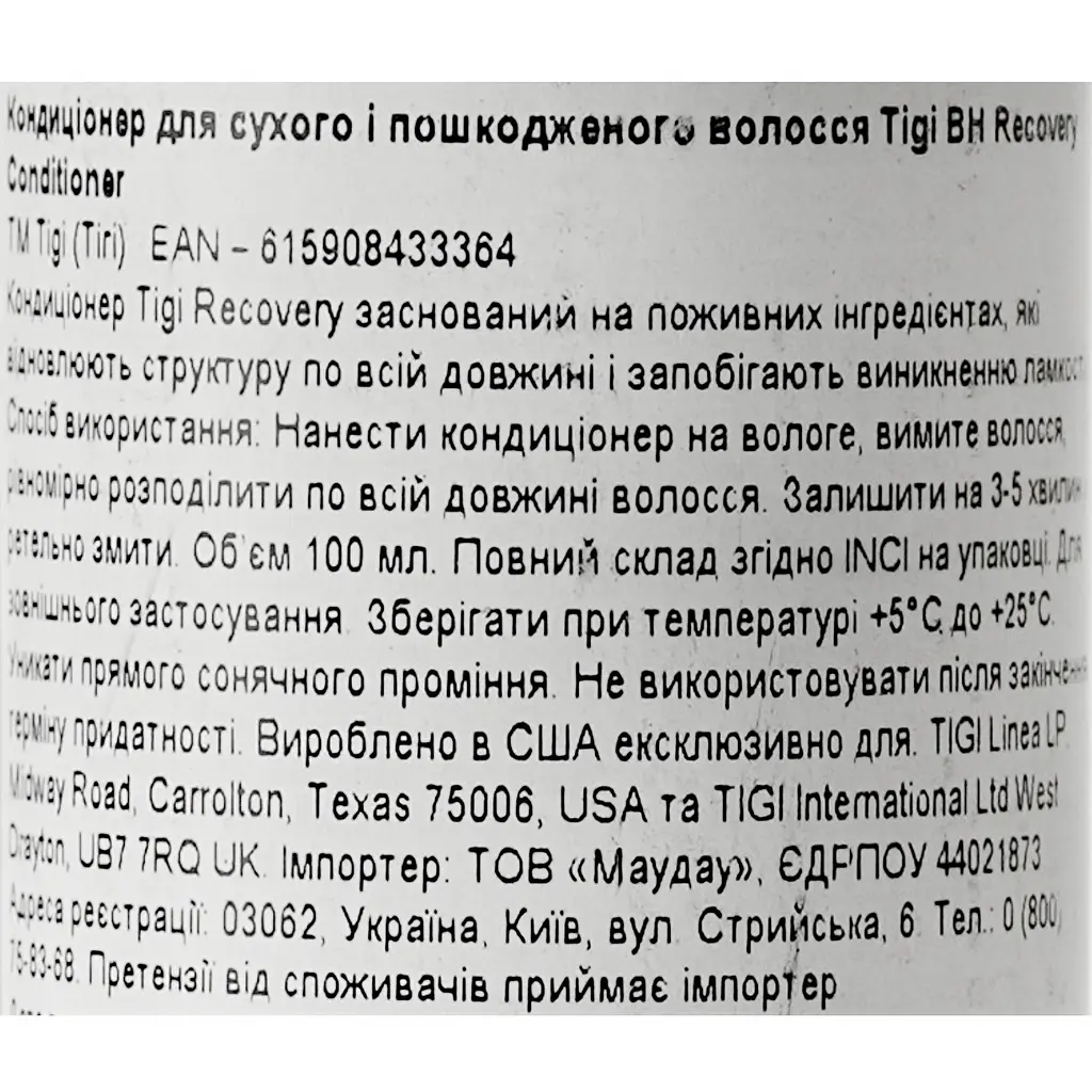 Зволожувальний кондиціонер Tigi Bed Head Recovery Moisture Rush Conditioner для сухого і пошкодженого волосся 100 мл - фото 4