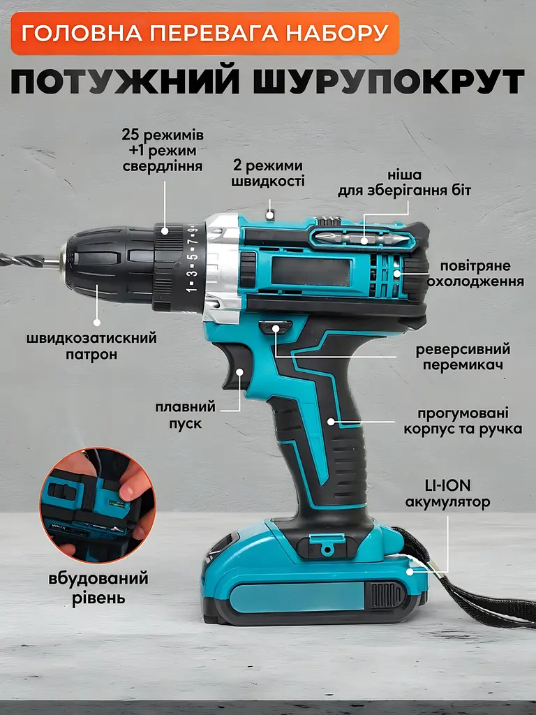 Акумуляторний дриль-шурупокрут 1350 об/хв з набором інструментів 49 предметів, ударний шурупокрут + кейс ( Оновлений дизайн ) - фото 6