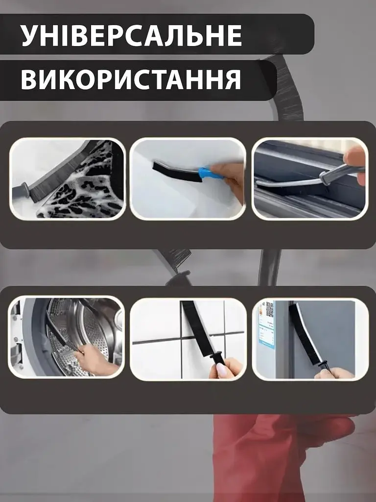 Щітка для прибирання важкодоступних місць Good Idea 2 шт. чорна - фото 3