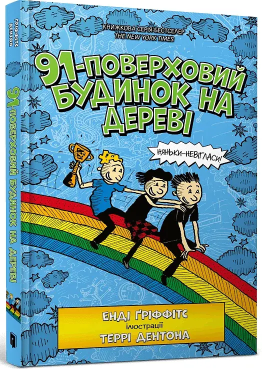 91-поверховий будинок на дереві - фото 2