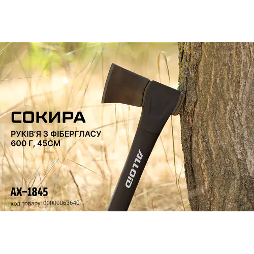 Сокира Alloid ручка з фібергласу 600 г 45 см (AX-1845) - фото 4