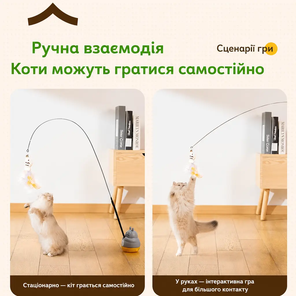 Інтерактивна іграшка-вудка Totoro для котів 360° з гнучким стрижнем 65 см, дзвіночком, пір’ям - фото 7