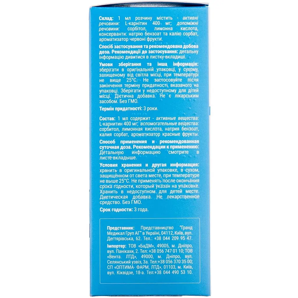 L-карнітин добавка Grand Medical Group Алміба розчин оральний 120 мл флакон з мірним шприцом (2932001) - фото 3