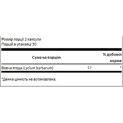 Ягоды годжи Swanson Goji Berry 500 мг 60 капсул (100-55-7760364-20) - фото 2
