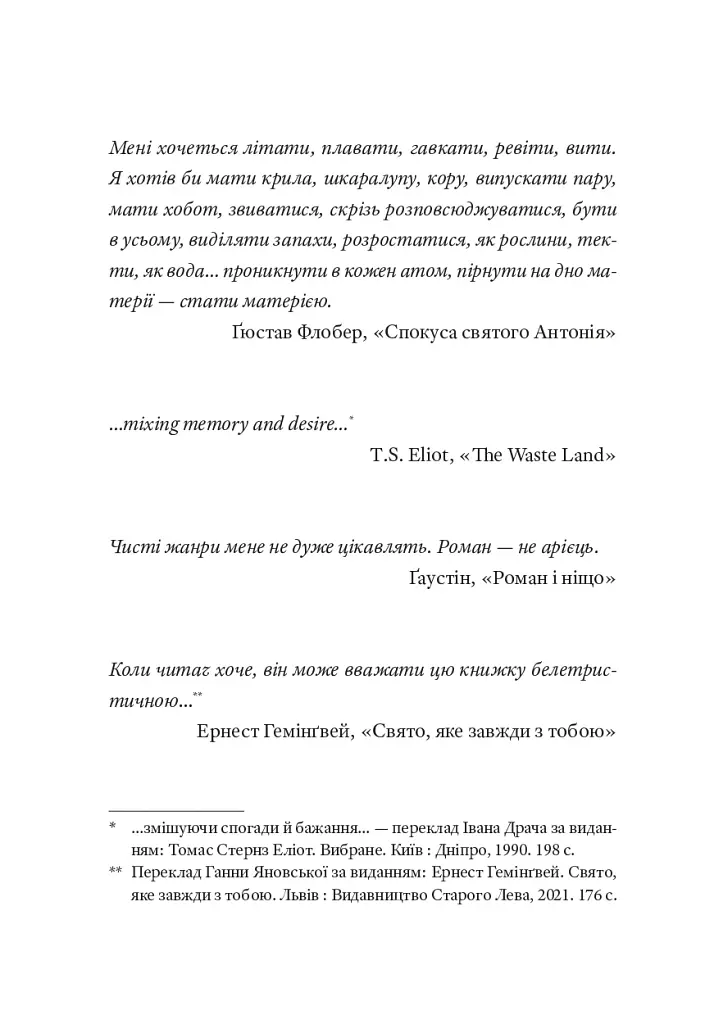 Фізика смутку - фото 5