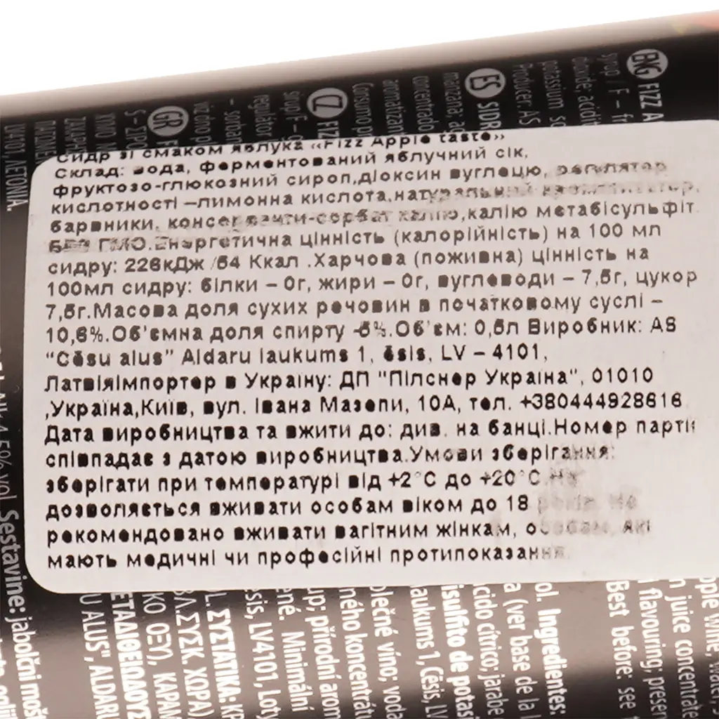 Сидр Fizz Apple, 4,5%, ж/б, 0,5 л - фото 4