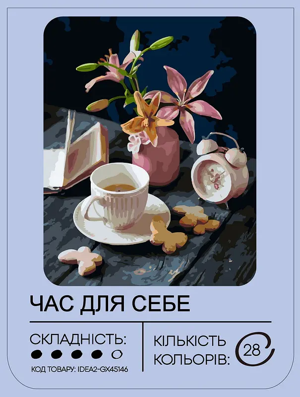 Набір для розпису по номерах "Час для себе" 40*50 см, IDEA2-GX45146, ТМ "99IDEAS" - фото 6