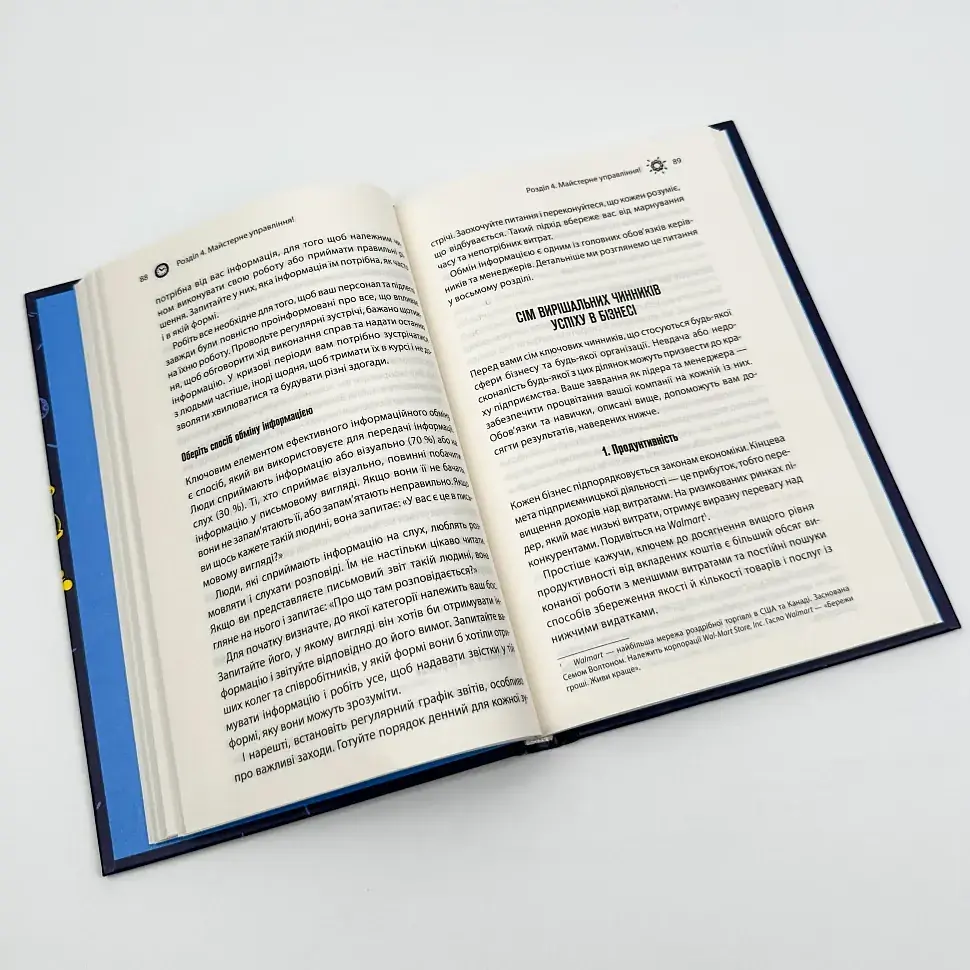 Як керують найкращі — Брайан Трейсі | Клуб Сімейного Дозвілля, книга українською, нова, тверда - фото 5