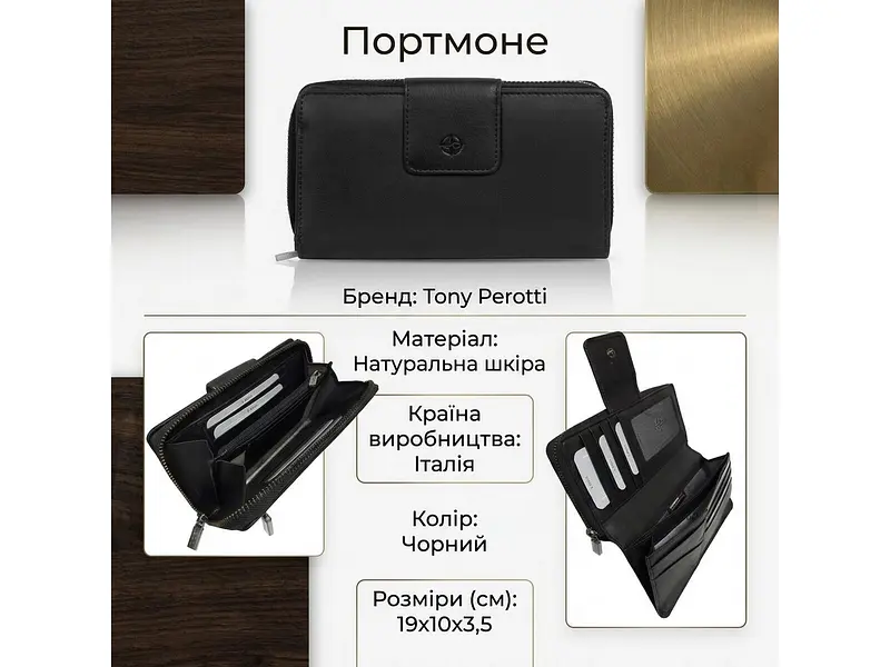 Жіноче портмоне натуральна шкіра Cortina 5084 чорне Чорне 19x10x3,5 см TONY PEROTTI acs0032524 - фото 3