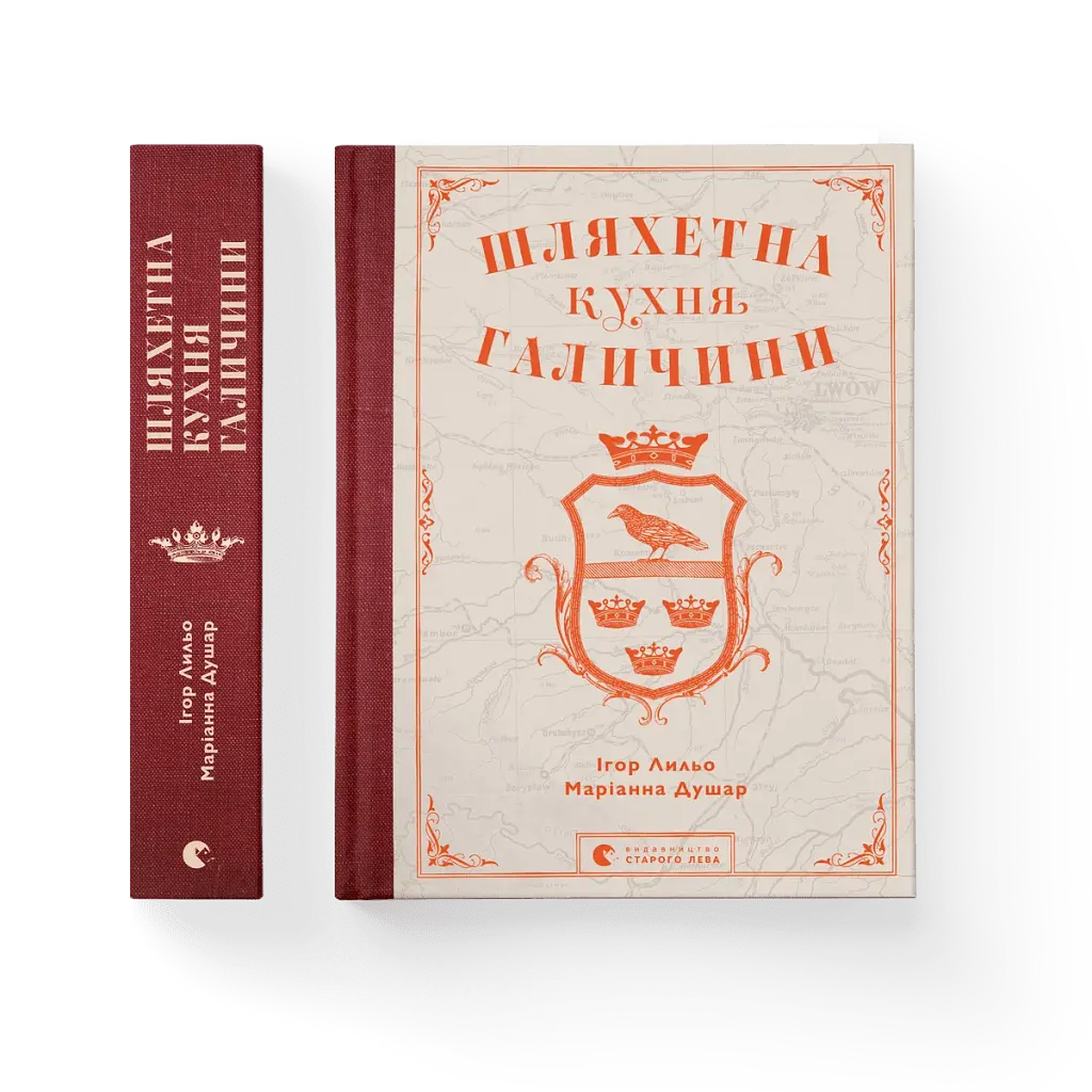 Шляхетна кухня Галичини - фото 2