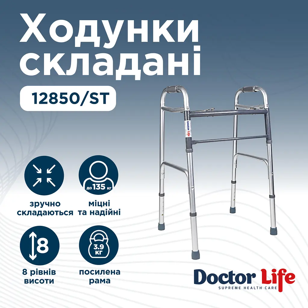 Ходунки cкладываемые из двух кнопок стальные Doctor Life 12850/ST (12850/ST-1934) - фото 3