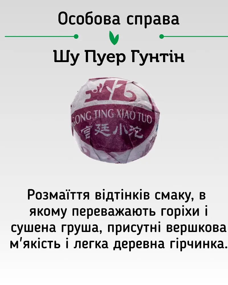 Чай Newtea Пуерний Екзотичний Мікс 12 смаків, 20 шт. - фото 12