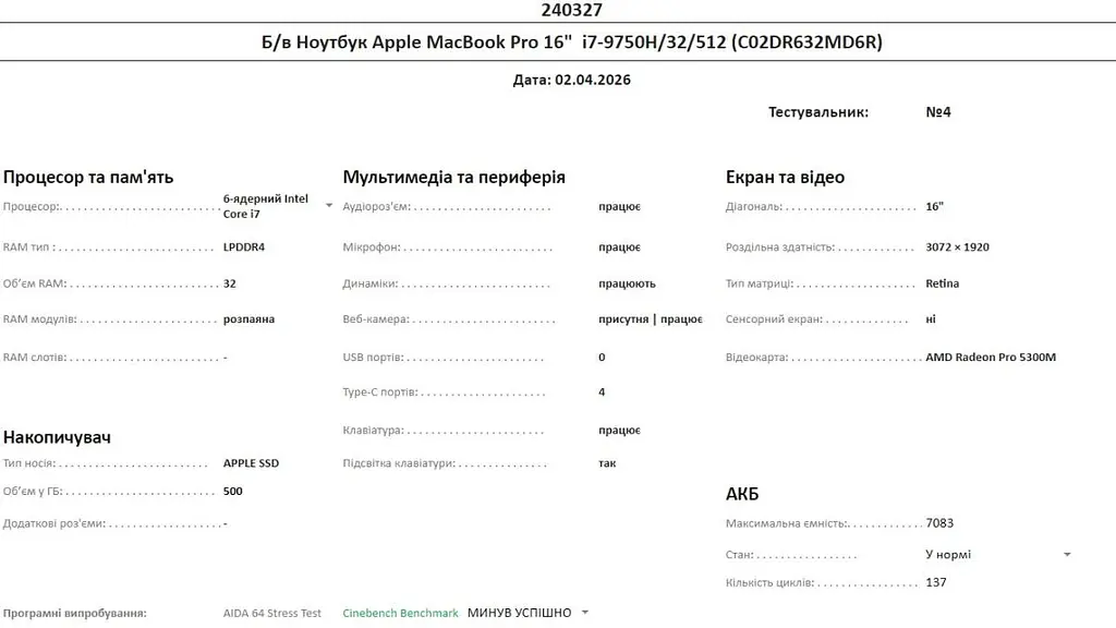 Ноутбук Apple MacBook Pro 16" i7-9750H/32/512 (C02DR632MD6R) Б/в - фото 10