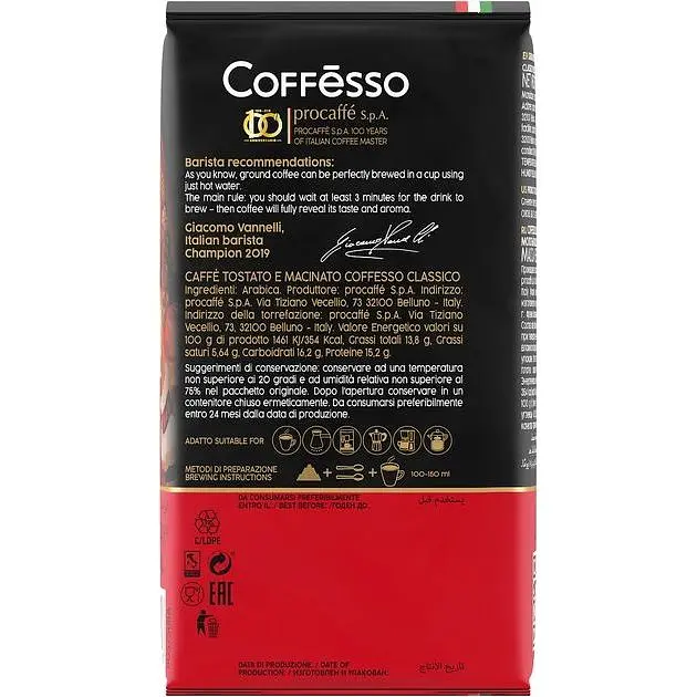 Кофе молотый Coffesso Classico 250 г (886415) - фото 2